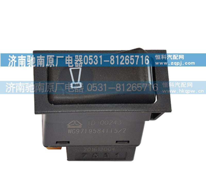 WG9719584115,喇叭转换开关,济南驰南原厂电器