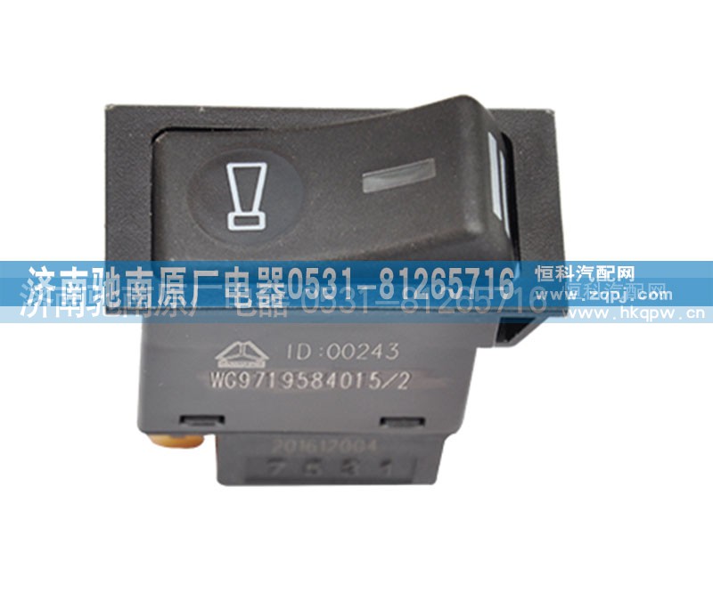 WG9719584015,喇叭转换开关,济南驰南原厂电器