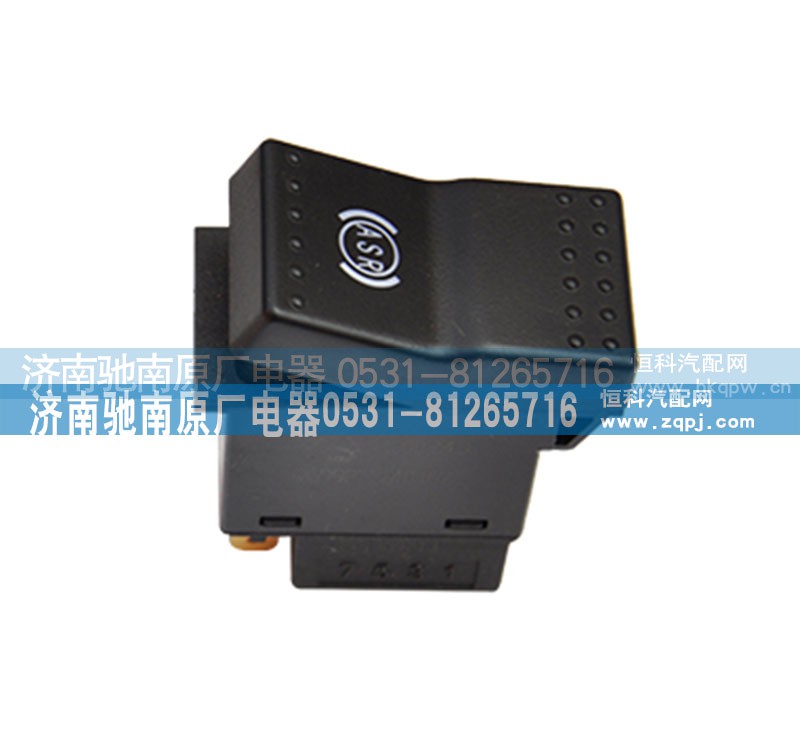 WG9925581046,ASR开关,济南驰南原厂电器