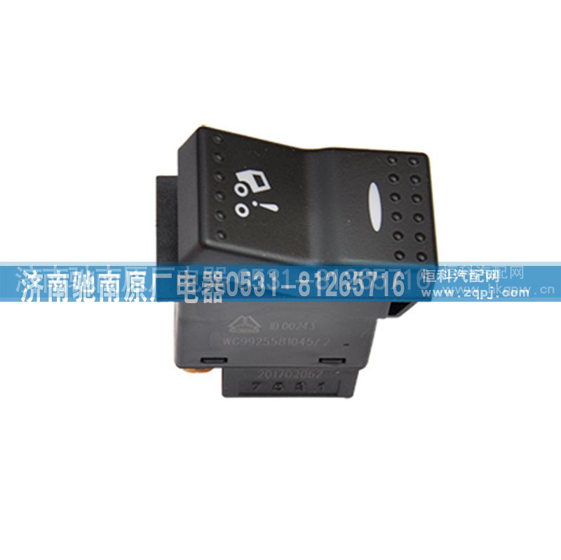 WG9925581045,驾驶室举升开关,济南驰南原厂电器