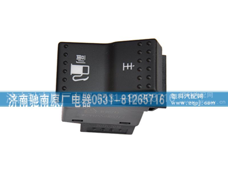 WG9925581052,主副油箱转换开关,济南驰南原厂电器