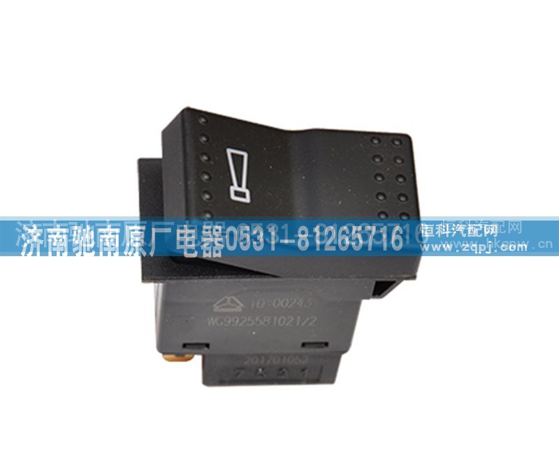 WG9925581021,喇叭转换开关,济南驰南原厂电器