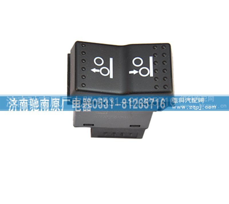 WG9925581090,提升轴升降开关,济南驰南原厂电器
