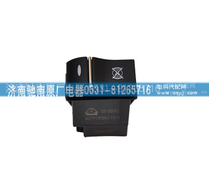 WG9918586033,排气制动联动切断开关,济南驰南原厂电器