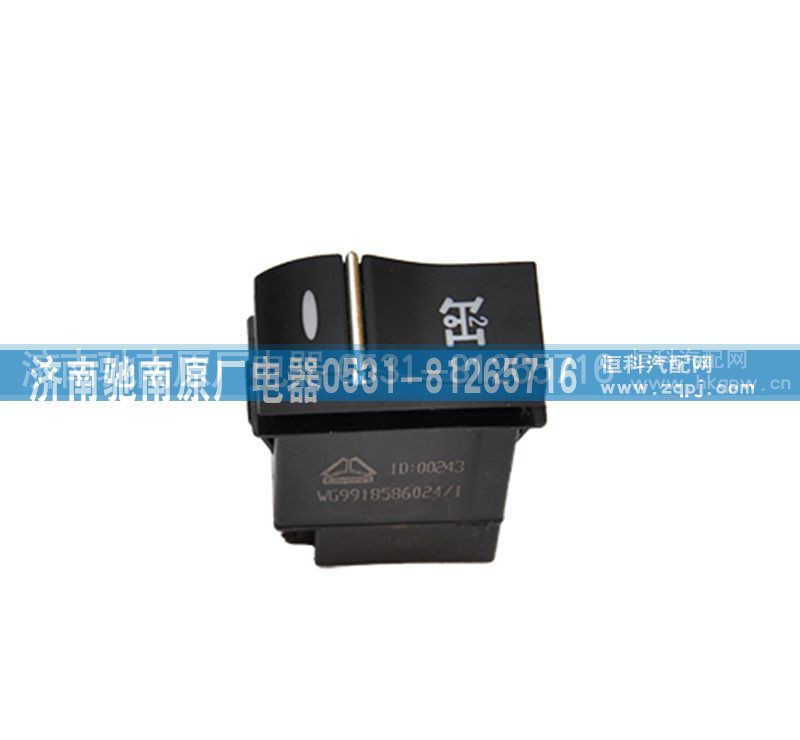 WG9918586024,第二取力器开关,济南驰南原厂电器