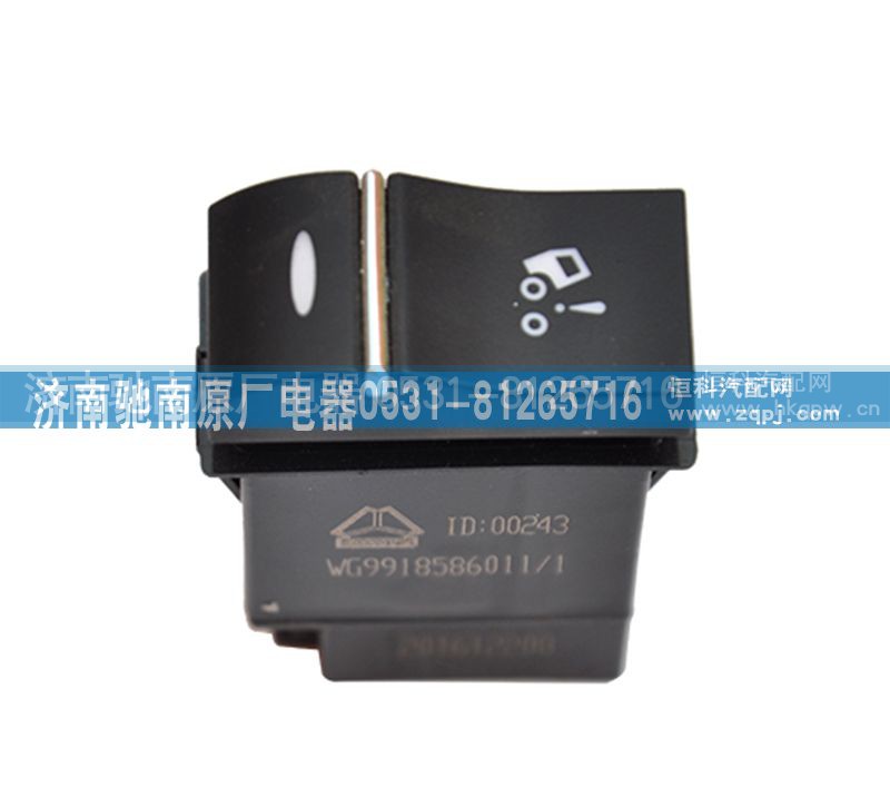 WG9918586011,驾驶室翻转开关,济南驰南原厂电器