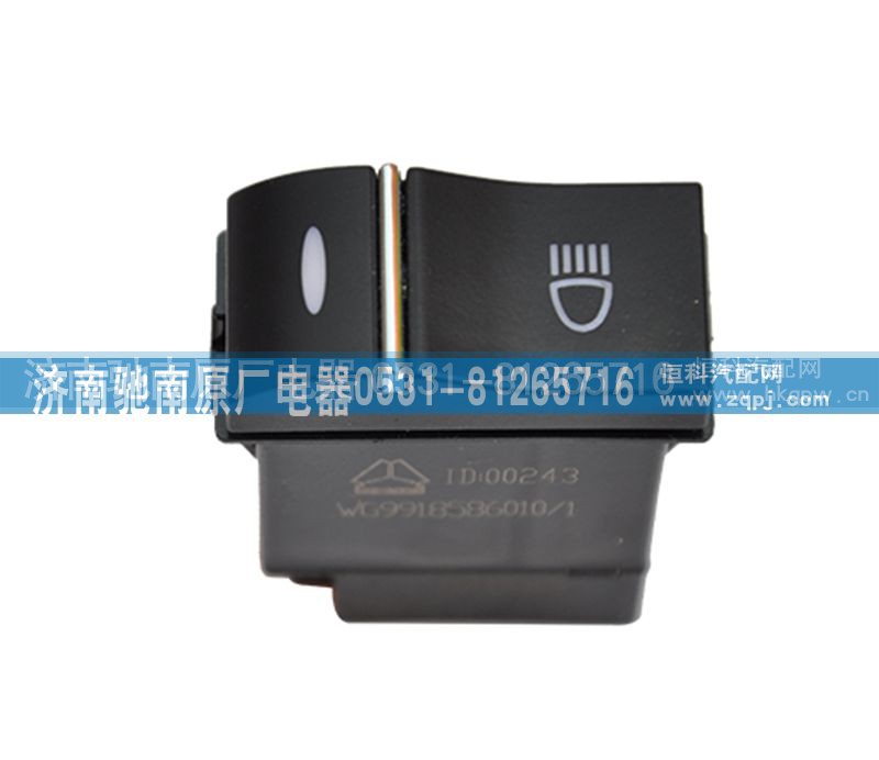 WG9918586010,辅助远光灯,济南驰南原厂电器