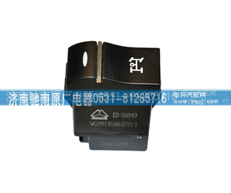 WG9918586022,取力器开关,济南驰南原厂电器