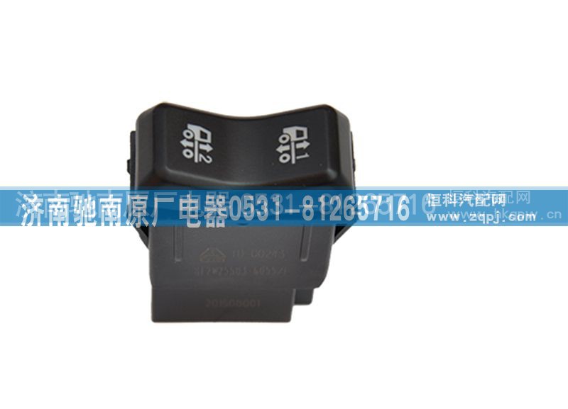 812W25503-6055,三高度选择开关,济南驰南原厂电器