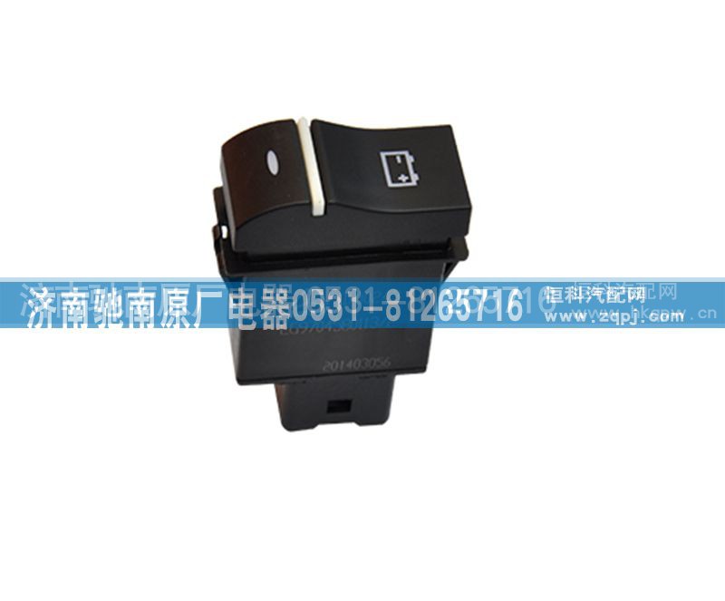 LG9704580113,电源开关,济南驰南原厂电器