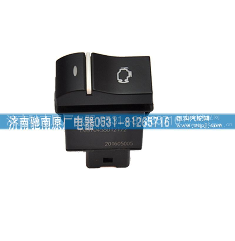 发动机诊断开关（BOSCH),LG9704580121,济南驰南原厂电器