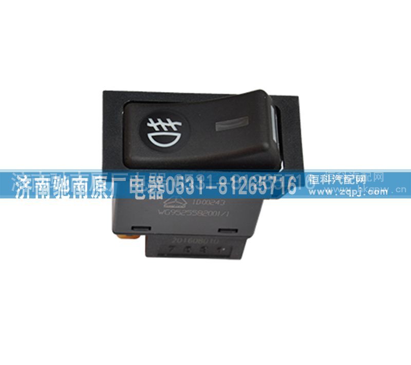 AZ9525582001,前雾灯开关,济南驰南原厂电器