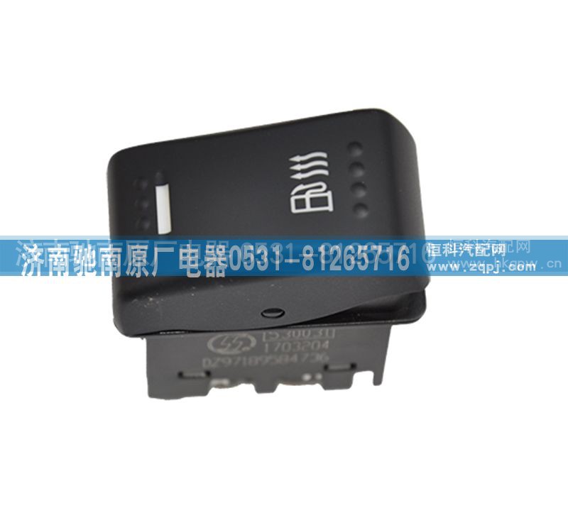DZ97189584736,油箱加热开关,济南驰南原厂电器
