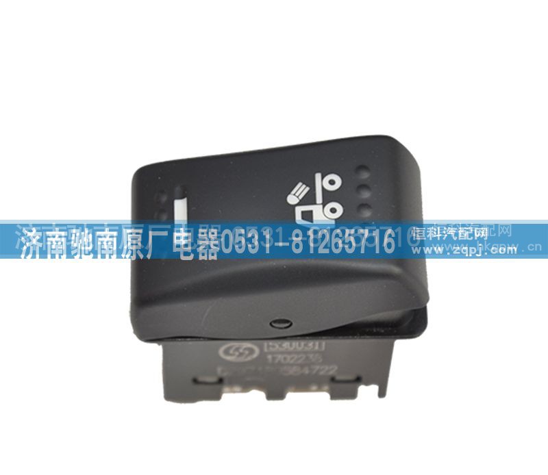 DZ97189584722,后工作灯开关,济南驰南原厂电器