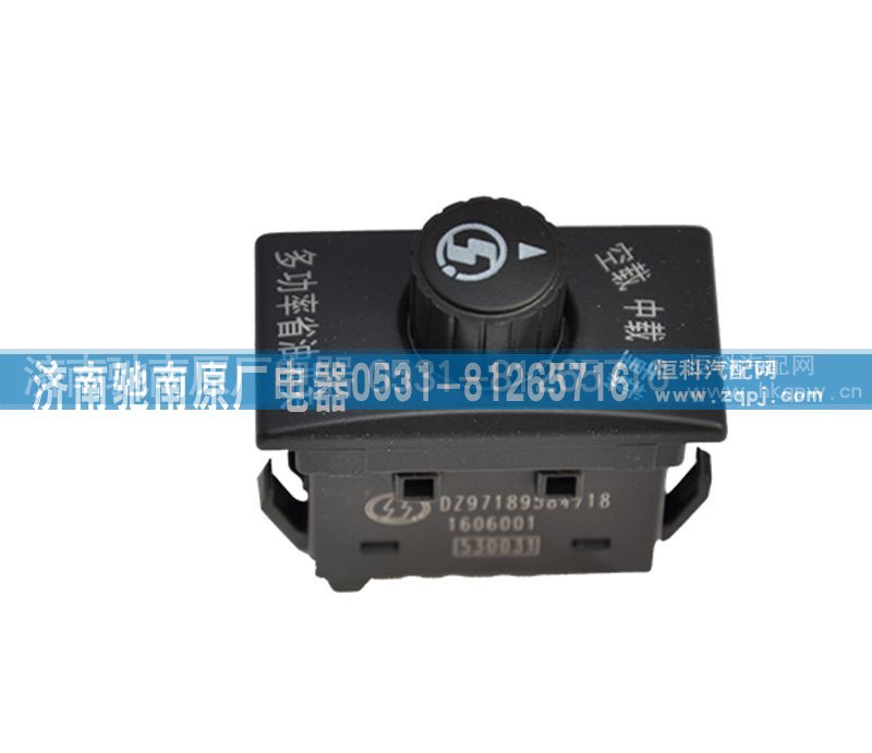 DZ97189584718,多功能省油开关,济南驰南原厂电器