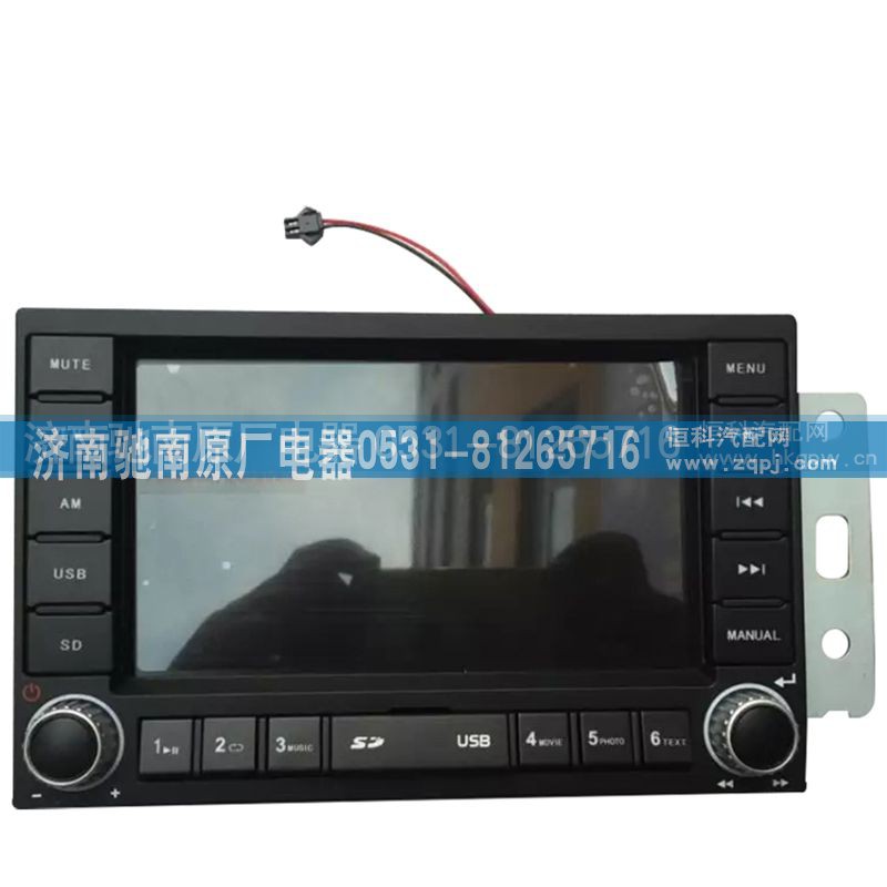 WG9918780001,带MP5的收放机(A7),济南驰南原厂电器