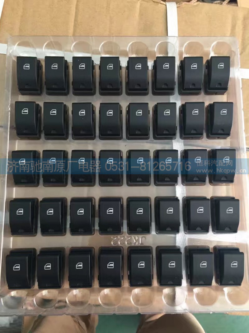 WG1642330181,HOWO玻璃升降器开关,济南驰南原厂电器