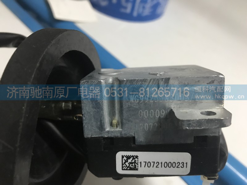 WG9925583003,T7H右组合开关,济南驰南原厂电器