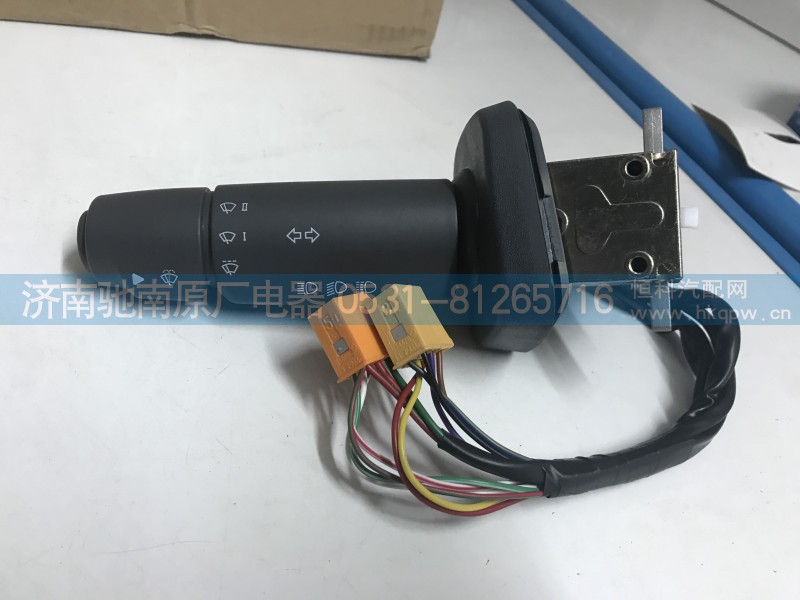 811W25509-0144,C7H汕德卡组合开关,济南驰南原厂电器