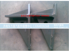 WG9770590013,發(fā)動機后支撐托架,濟南東方重汽配件銷售中心