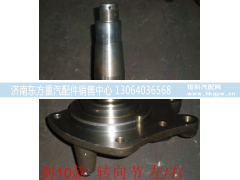 AZ9100413003-413067,蝶刹10款,济南东方重汽配件销售中心