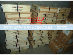 AZ9725160100,各种压盘,济南东方重汽配件销售中心