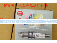 VG1560080701,火花塞(CNG),济南东方重汽配件销售中心