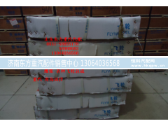 612600020220,飞轮,济南东方重汽配件销售中心