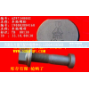 AZ9112340123,后轮螺栓,济南东方重汽配件销售中心