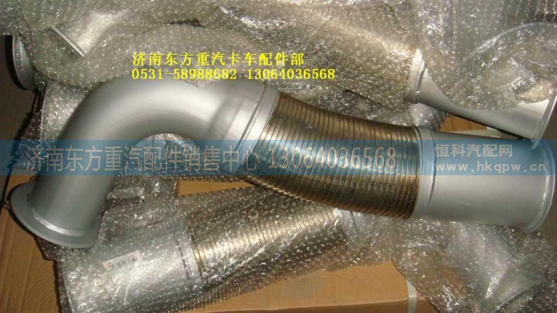 AZ9725540288,撓性軟管,濟(jì)南東方重汽配件銷售中心