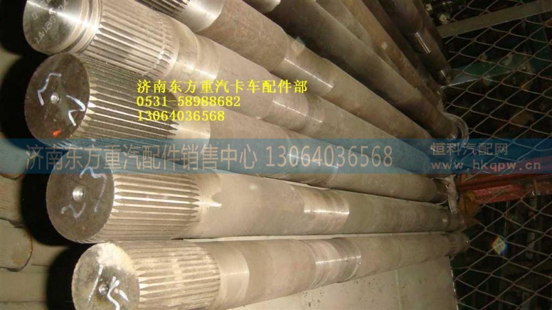 AZ9970340024-23,半轴总成,济南东方重汽配件销售中心