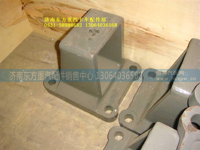 WG9770521003,钢板弹簧座(后),济南东方重汽配件销售中心