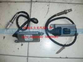 WG1034120003/A2C81234400-03,国四NOX氮氧传感器总成,济南东方重汽配件销售中心