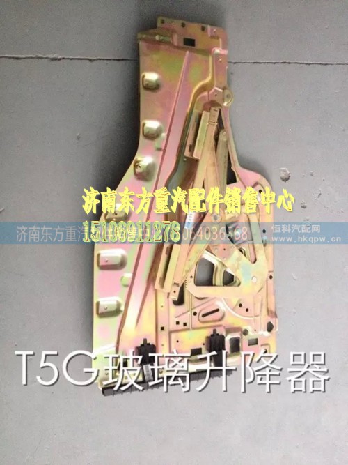 811W62645-6024,右手动玻璃升降器,济南东方重汽配件销售中心