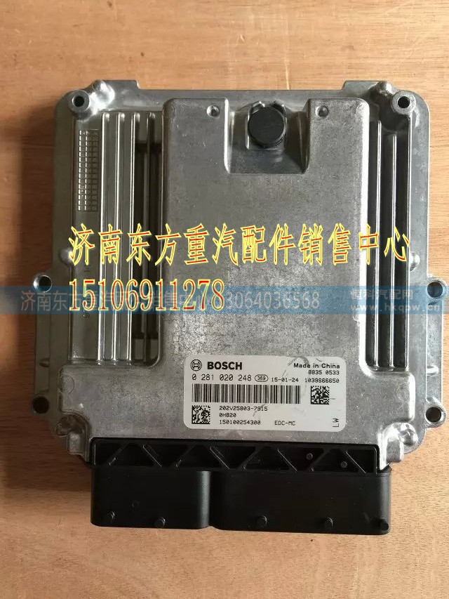 202V25803-7915,EDC-控制單元,濟(jì)南東方重汽配件銷售中心