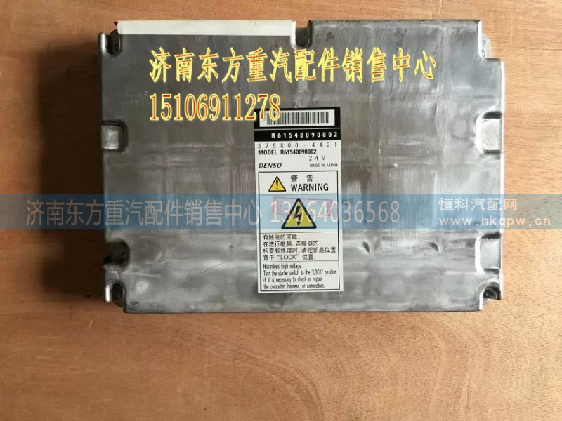R61540090002,ECU控制總成(共軌),濟(jì)南東方重汽配件銷售中心