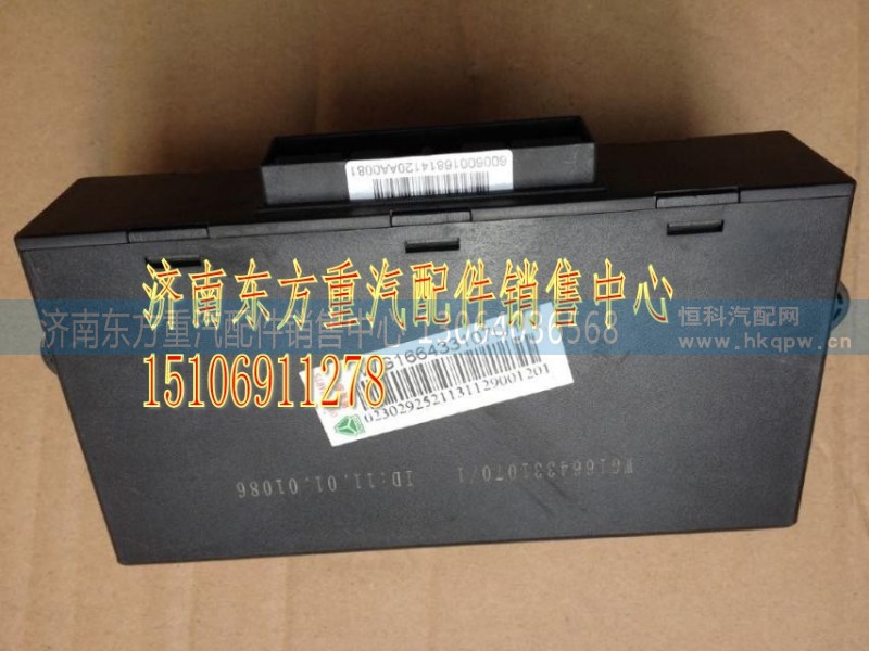 WG1664331070,车门控制器（仅电动玻,济南东方重汽配件销售中心
