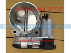 VG15600110402,TRQ电子节气门,济南东方重汽配件销售中心 VG15600110402,TRQ电子节气门,济南东方重汽配件销售中心