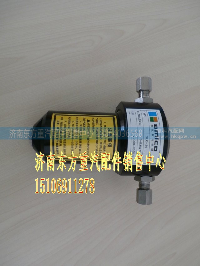 WG9716550107,TRQ高压过滤器总成（精）,济南东方重汽配件销售中心