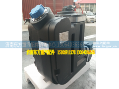 612640130622,尿素箱总成,济南东方重汽配件销售中心