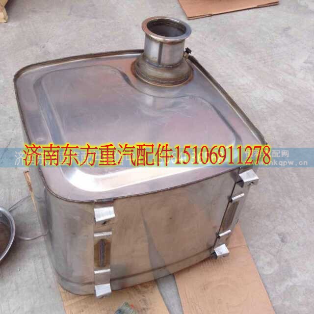 612640130632,SCR消聲器總成W,濟(jì)南東方重汽配件銷售中心