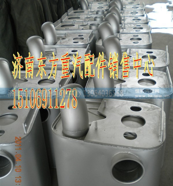 AZ9725540060,消聲器總成,濟(jì)南東方重汽配件銷售中心