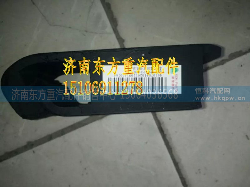 AZ9725591100,發(fā)動(dòng)機(jī)前支撐,濟(jì)南東方重汽配件銷售中心