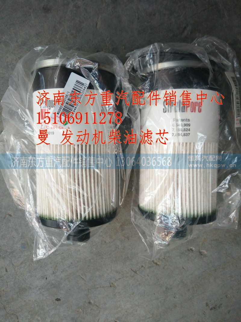 WG9925550105,燃油粗滤器滤芯,济南东方重汽配件销售中心