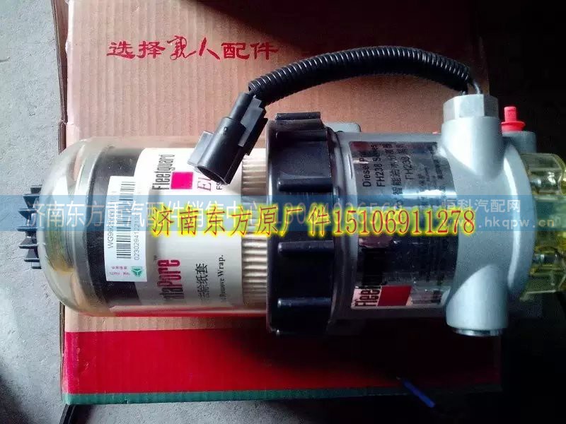 WG9925550110,电加热燃油粗滤器,济南东方重汽配件销售中心