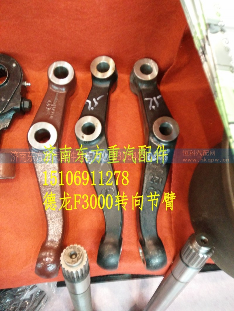 81.46701.0244,转向横拉杆臂 碟刹/右),济南东方重汽配件销售中心