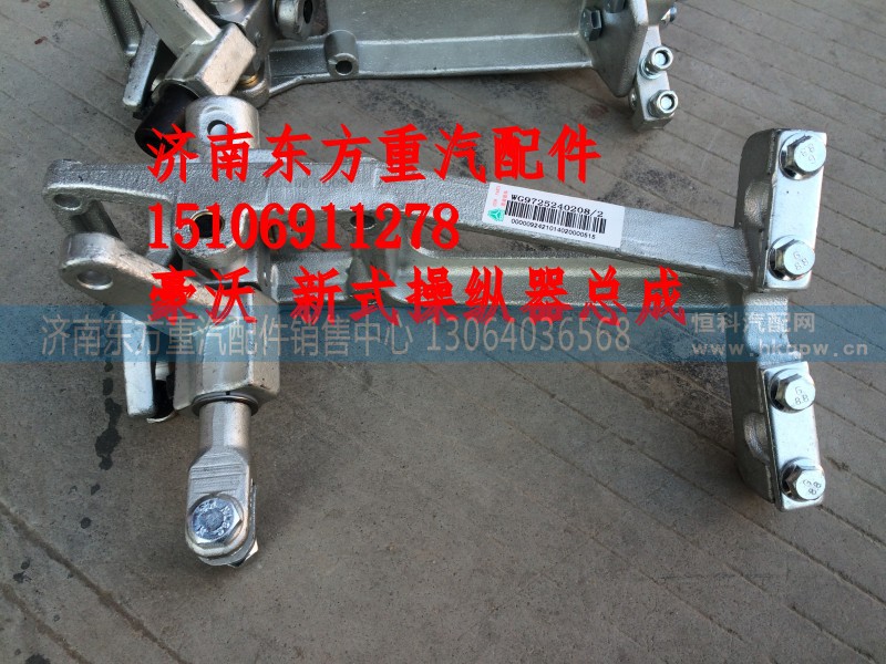 WG9725240107,操縱器總成(HW),濟南東方重汽配件銷售中心