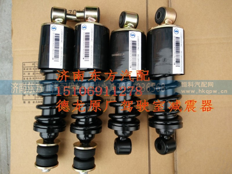 DZ13241430150,驾驶室减震器 前M3000,济南东方重汽配件销售中心
