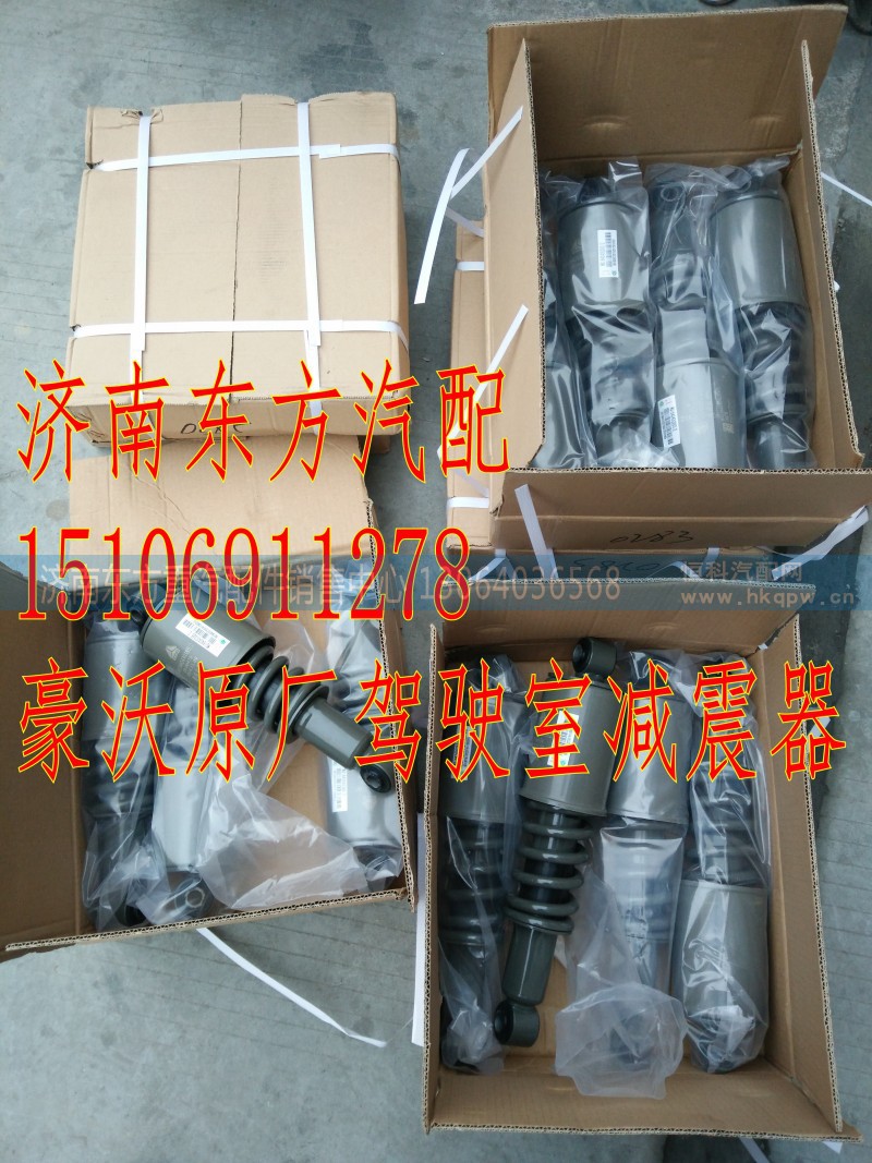 WG1642440382,驾驶室减震器(长驾)后悬,济南东方重汽配件销售中心