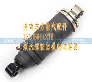 AZ1642440085,驾驶室减震气囊(HW),济南东方重汽配件销售中心